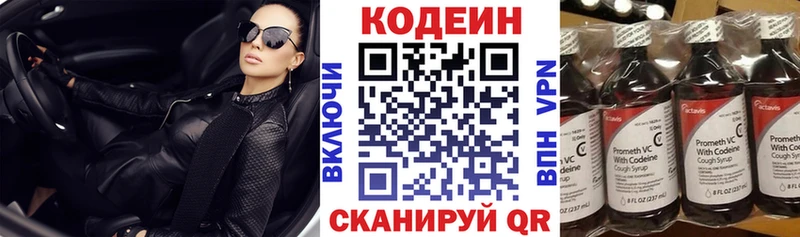 Купить закладки  Городище  Кодеиновый сироп Lean напиток Lean (лин) 