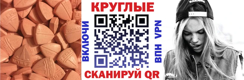 Экстази Cube  Купить закладки  Городище 
