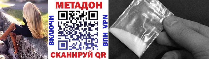 Купить закладки  Городище  Метадон кристалл 